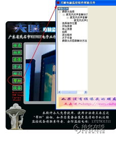 天眼电脑摄像头监控软件 现代计算机软件开发的新里程碑